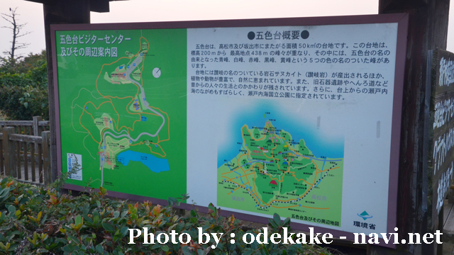 五色台 ビジターセンター 自然観察路 香川