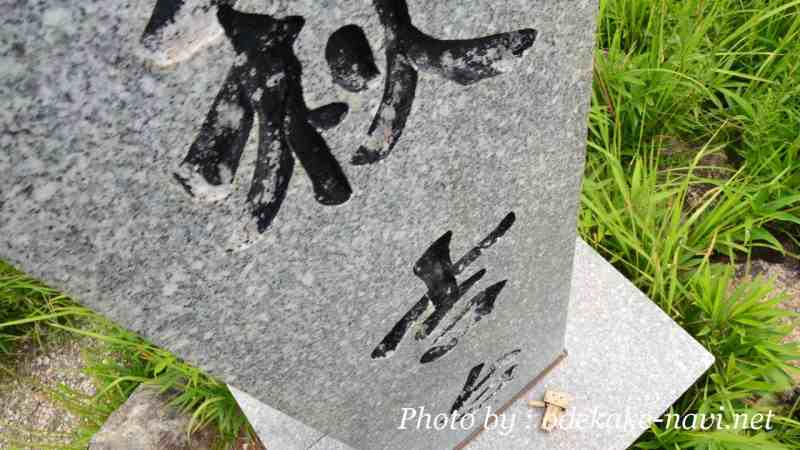 中国地方の国定公園の見どころ一覧 旅行 写真 趣味 おでかけなび