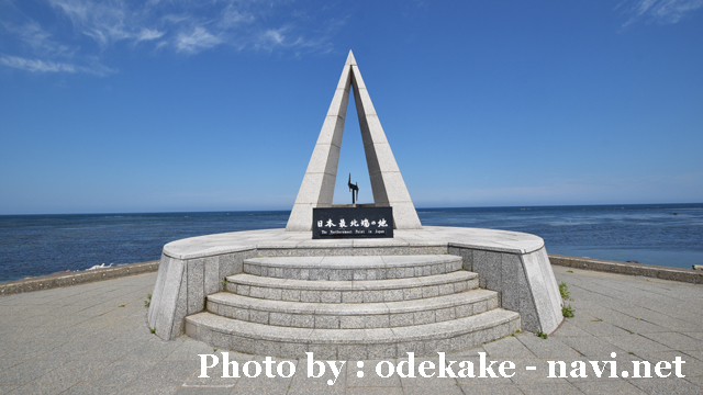 宗谷岬 日本最北端の地 北海道